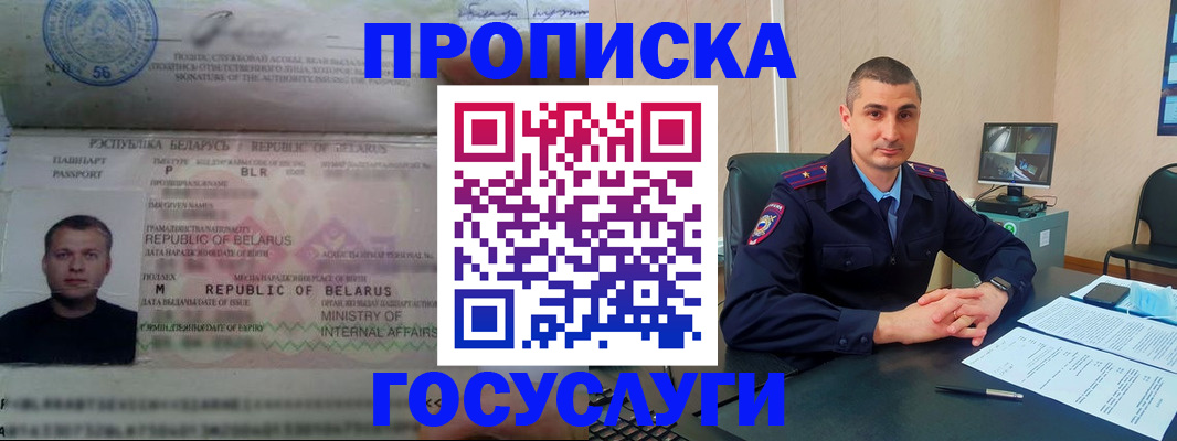 прописка 2025 в Тетюшах